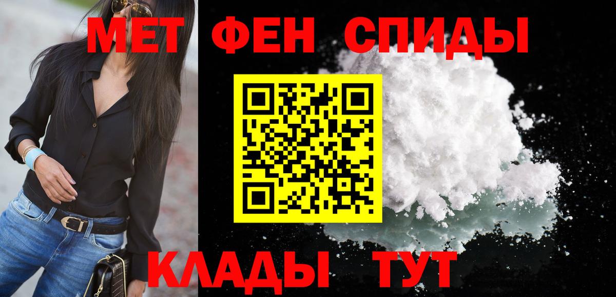 Амфетамин 97% Когалым