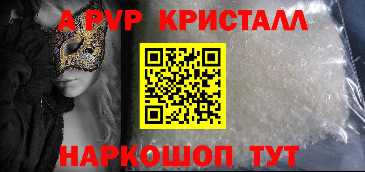 Alpha PVP кристаллы Когалым