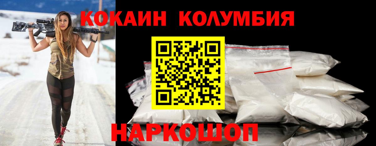 Альфа ПВП СК кристаллы  Мефедрон   Гашиш  Конопля  Вход с VPN  Купить наркоту  Когалым  Cocaine 