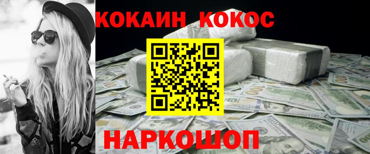 COCAIN Columbia Когалым