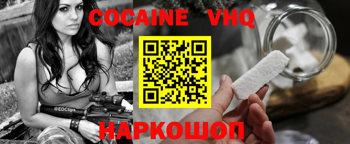 Кокаин Перу  Вход с VPN  Cocaine Колумбийский  КОКАИН  Когалым 