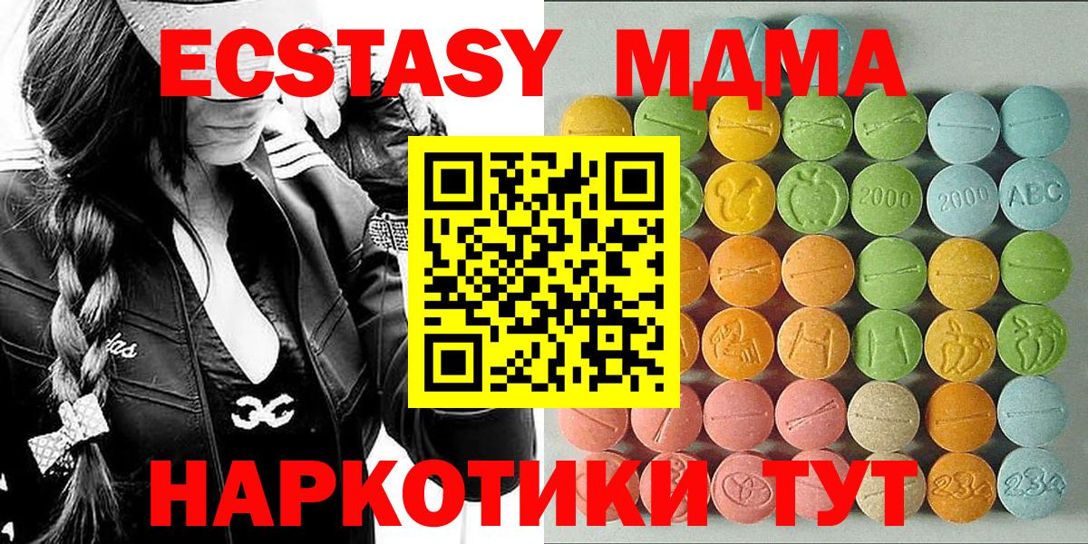 Ecstasy XTC Когалым