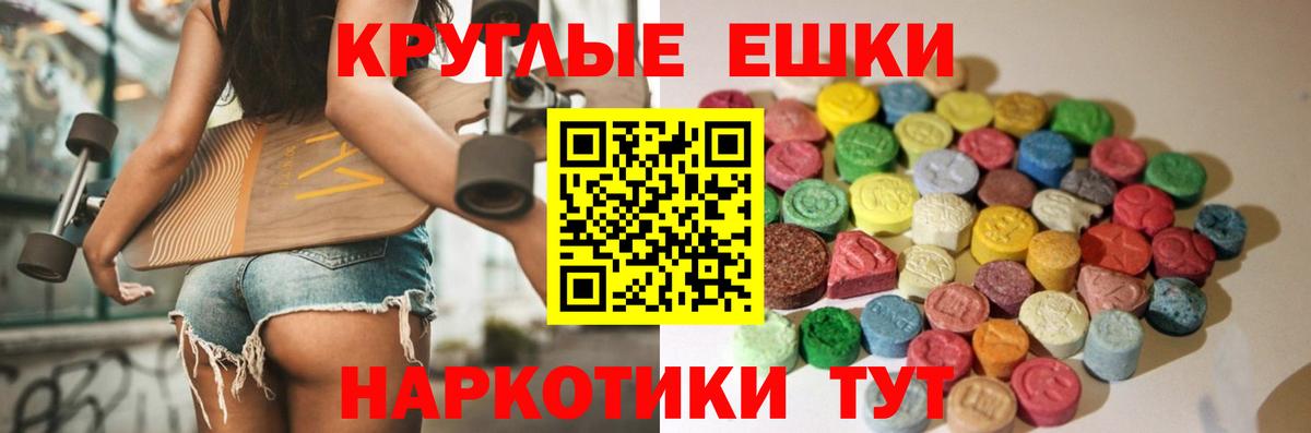 Экстази  Экстази диски  Вход с VPN  Ecstasy DUBAI  мега зеркало  Когалым 