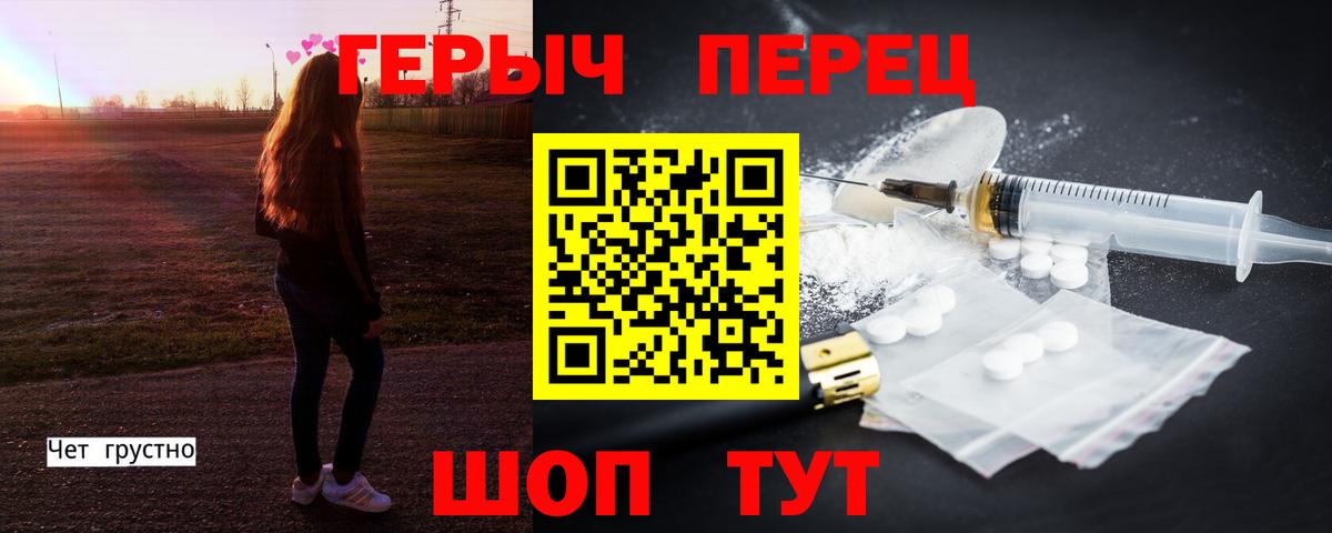 Когалым  ГЕРОИН гречка  Вход с VPN 