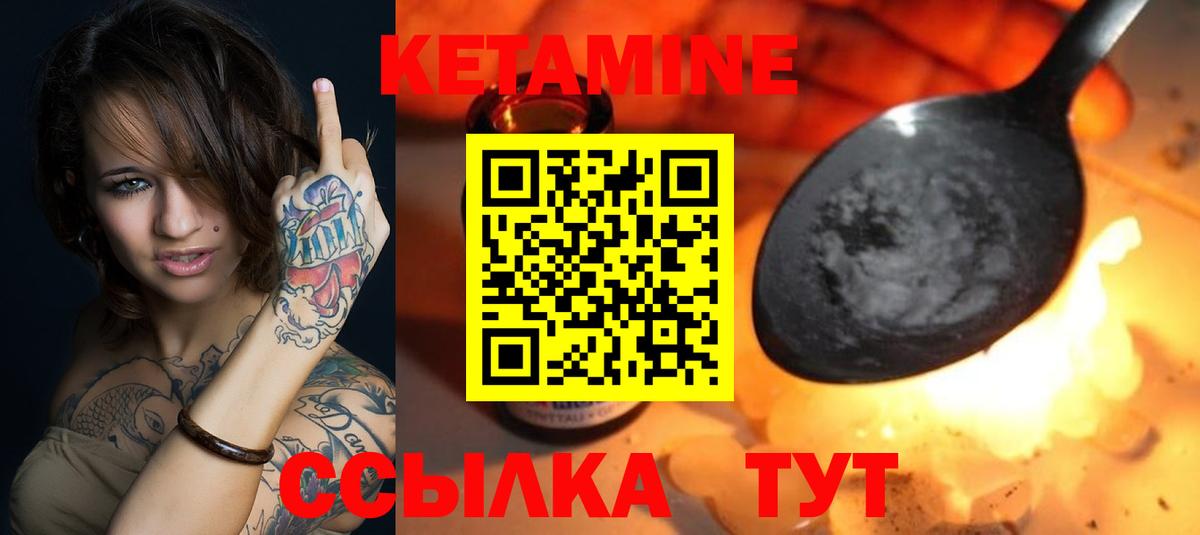 КЕТАМИН VHQ  Кетамин ketamine  Когалым  Вход с VPN 