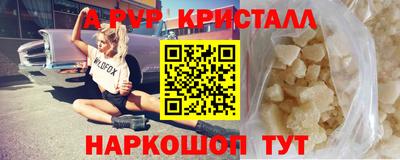 мяу мяу кристалл Донецк