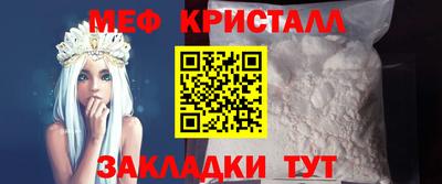 мяу мяу кристалл Донецк