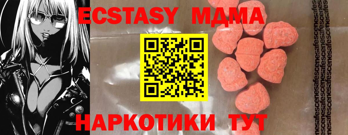 Когалым  MDMA кристаллы  Вход с VPN  MDMA VHQ 