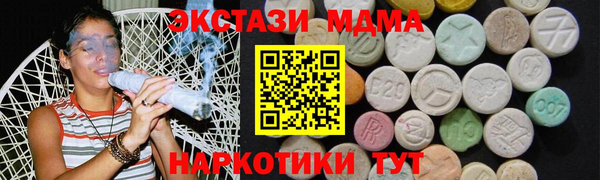 MDMA кристаллы Когалым