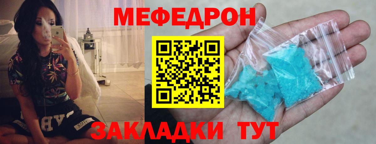 Мефедрон  Когалым