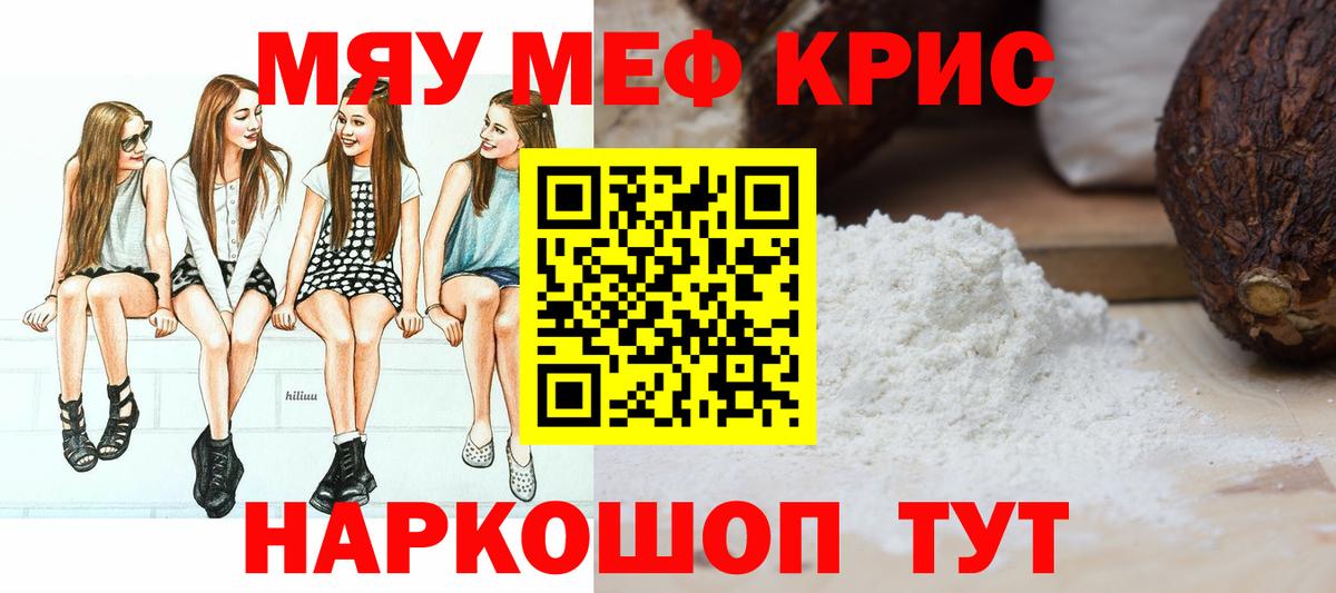 блэк спрут сайт  Вход с VPN  Когалым  Меф  Меф мяу мяу  Меф мяу мяу 