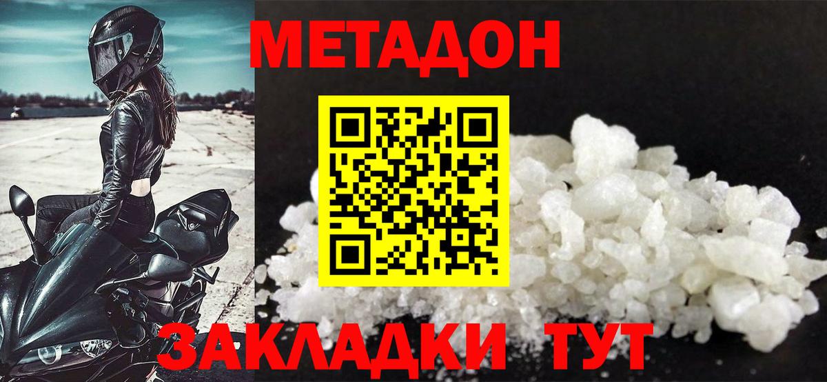 Метадон мёд  МЕТАДОН methadone  Когалым  Вход с VPN 