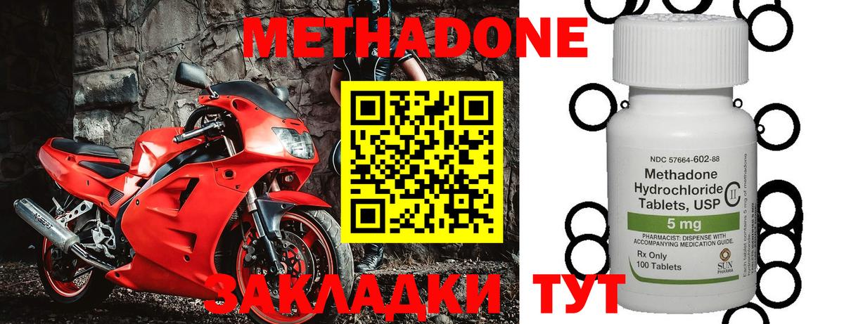 МЕТАДОН белоснежный Когалым