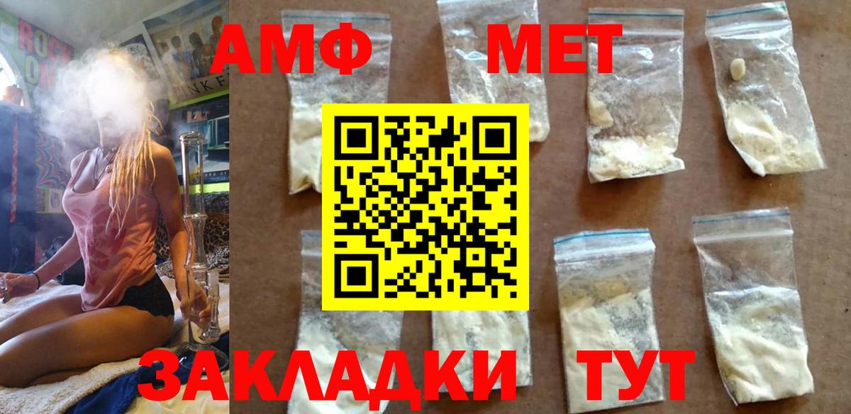 Метамфетамин кристалл  Вход с VPN  Когалым 