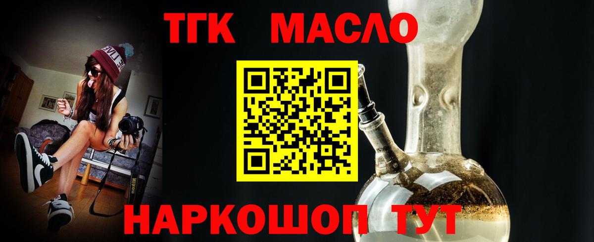 Дистиллят ТГК гашишное масло Когалым